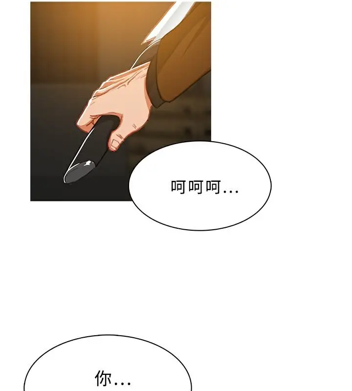 漫画《异邦人》第48话第40张图