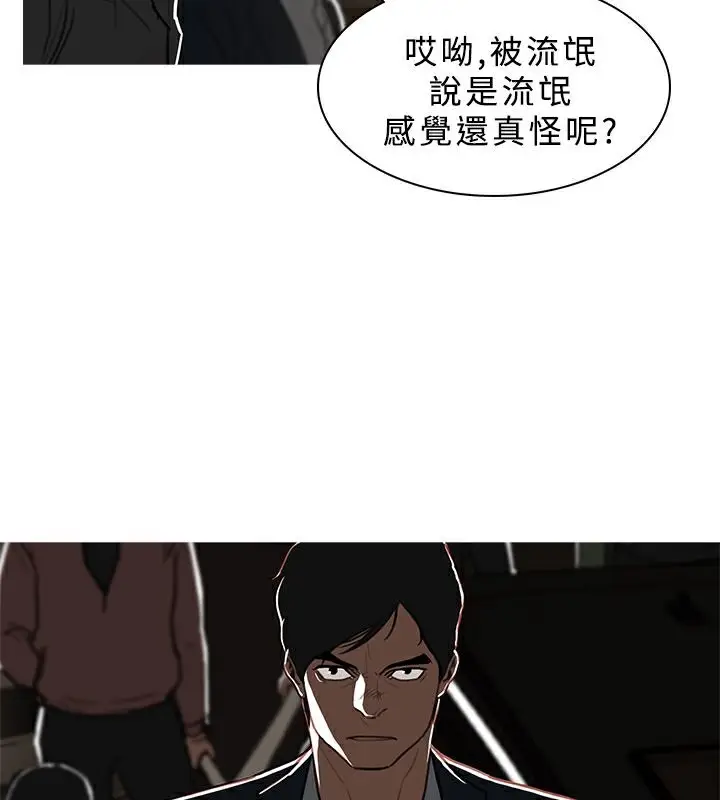 漫画《异邦人》第48话第5张图