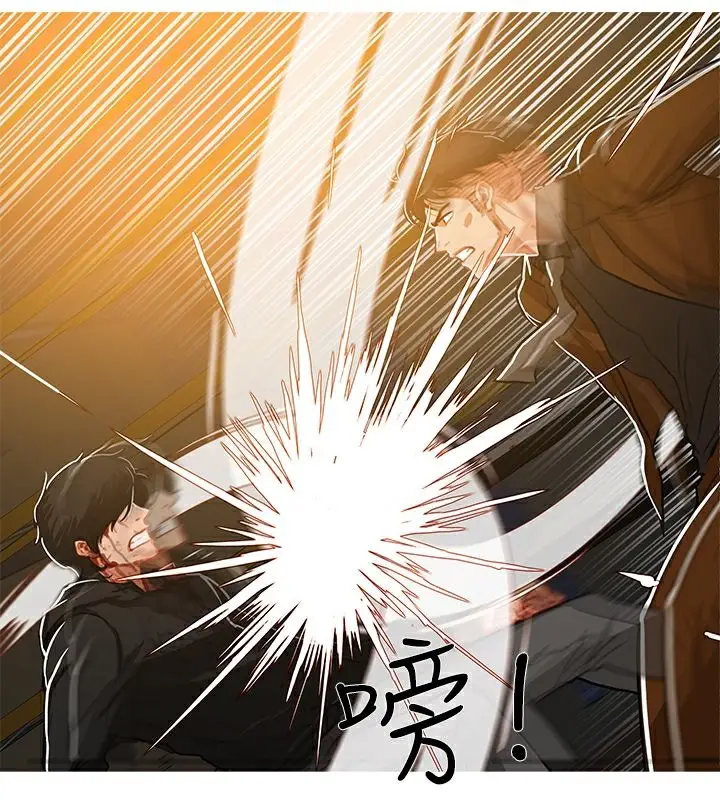 漫画《异邦人》第48话第54张图