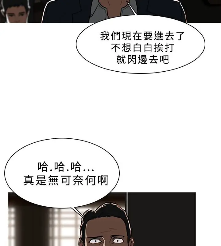 漫画《异邦人》第48话第6张图