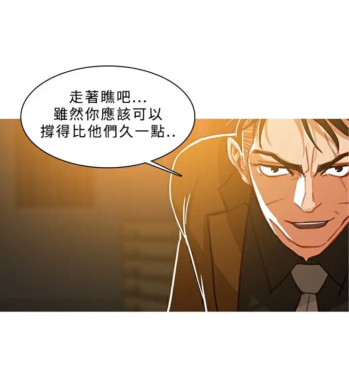 漫画《异邦人》第48话第64张图