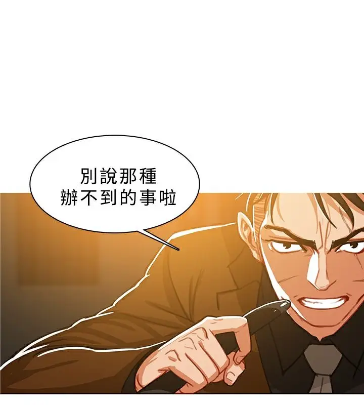 漫画《异邦人》第48话第66张图