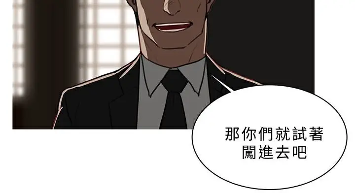 漫画《异邦人》第48话第7张图