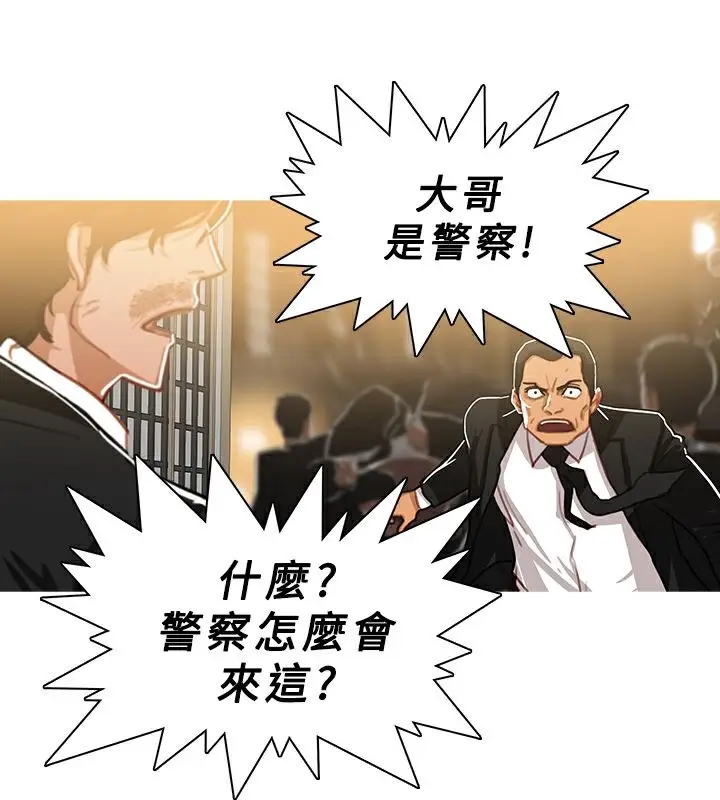 漫画《异邦人》第48话第71张图