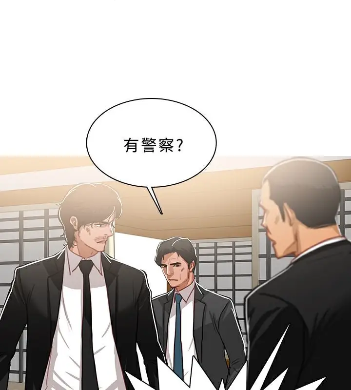漫画《异邦人》第48话第72张图