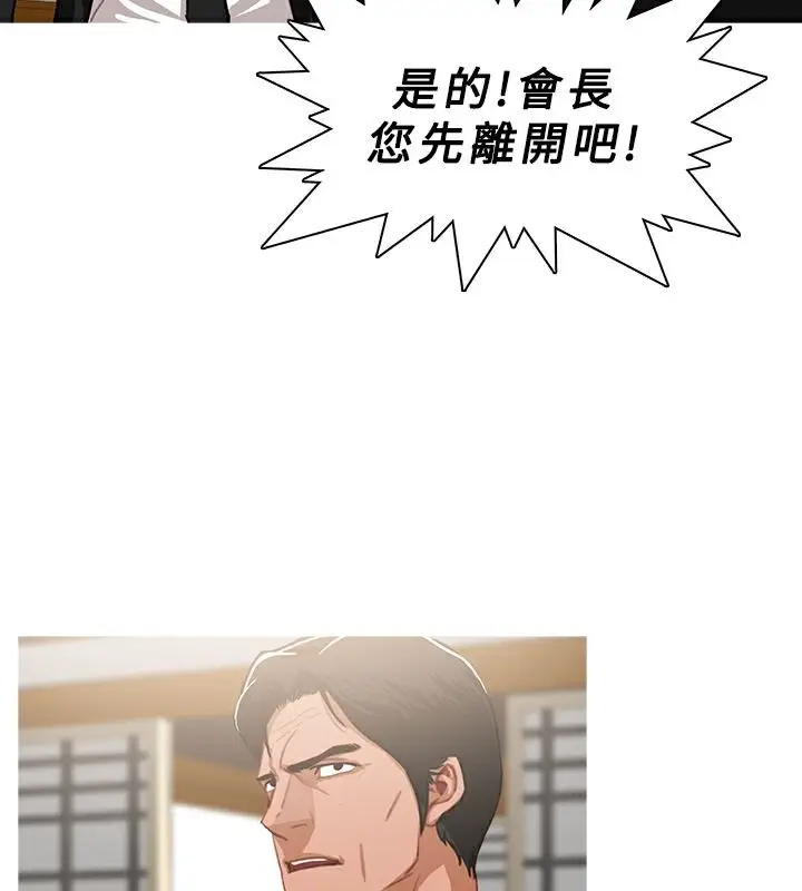 漫画《异邦人》第48话第73张图