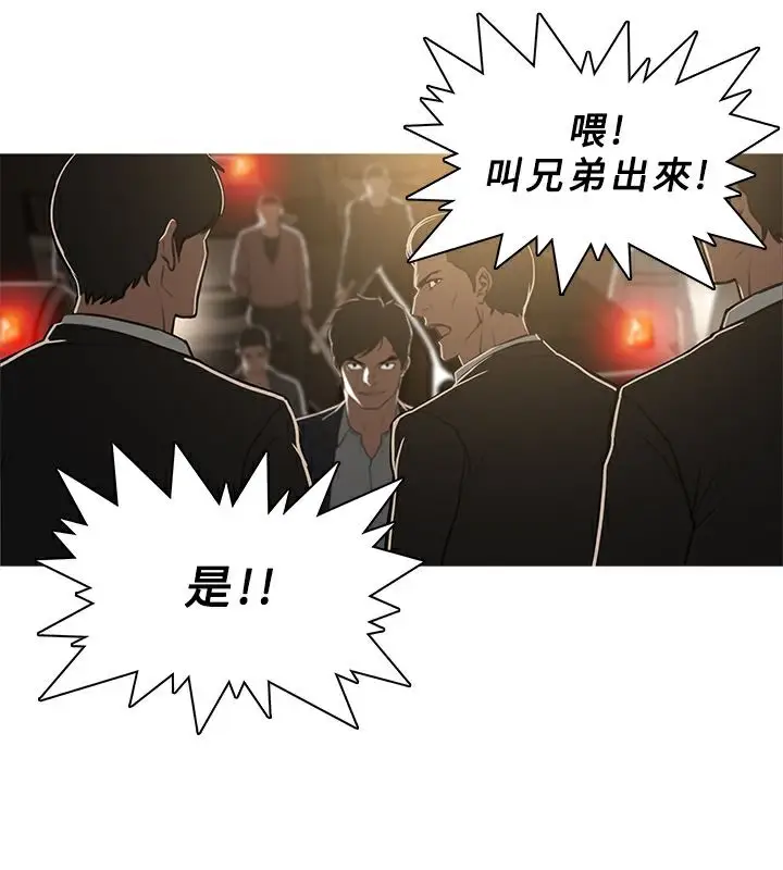 漫画《异邦人》第48话第8张图