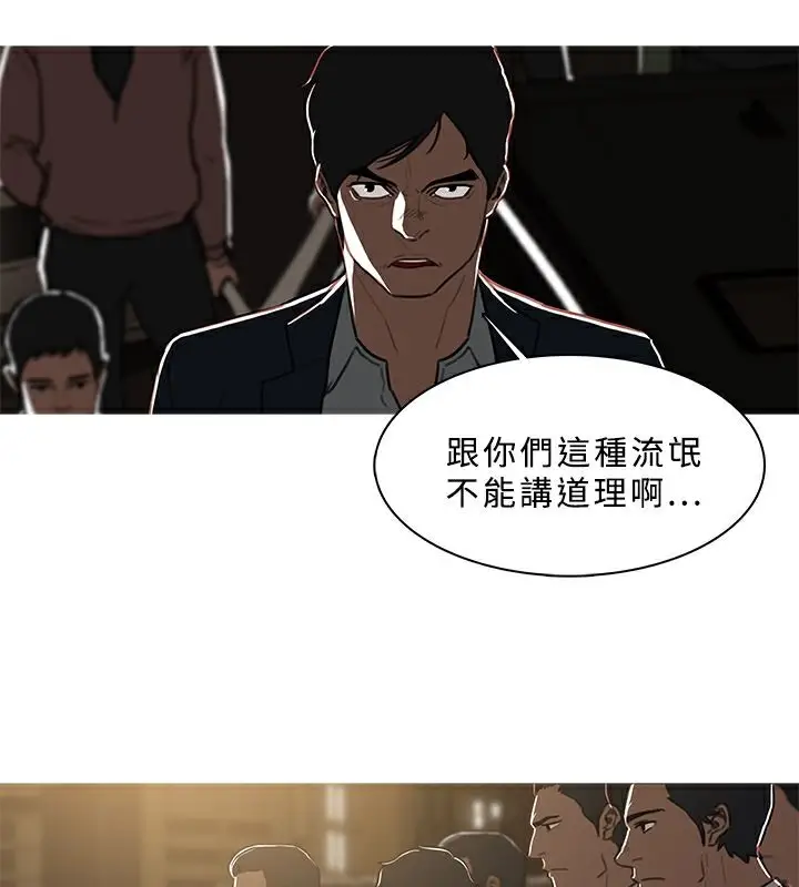 漫画《异邦人》第48话第9张图