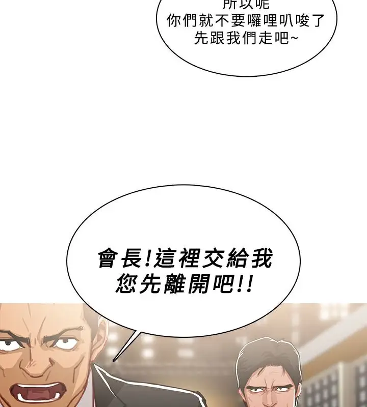 漫画《异邦人》第49话第10张图
