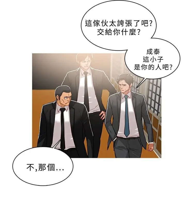 漫画《异邦人》第49话第12张图