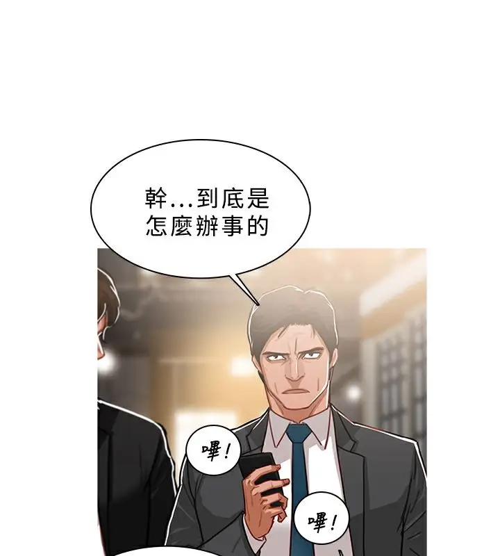 漫画《异邦人》第49话第13张图