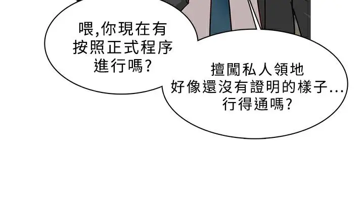 漫画《异邦人》第49话第14张图
