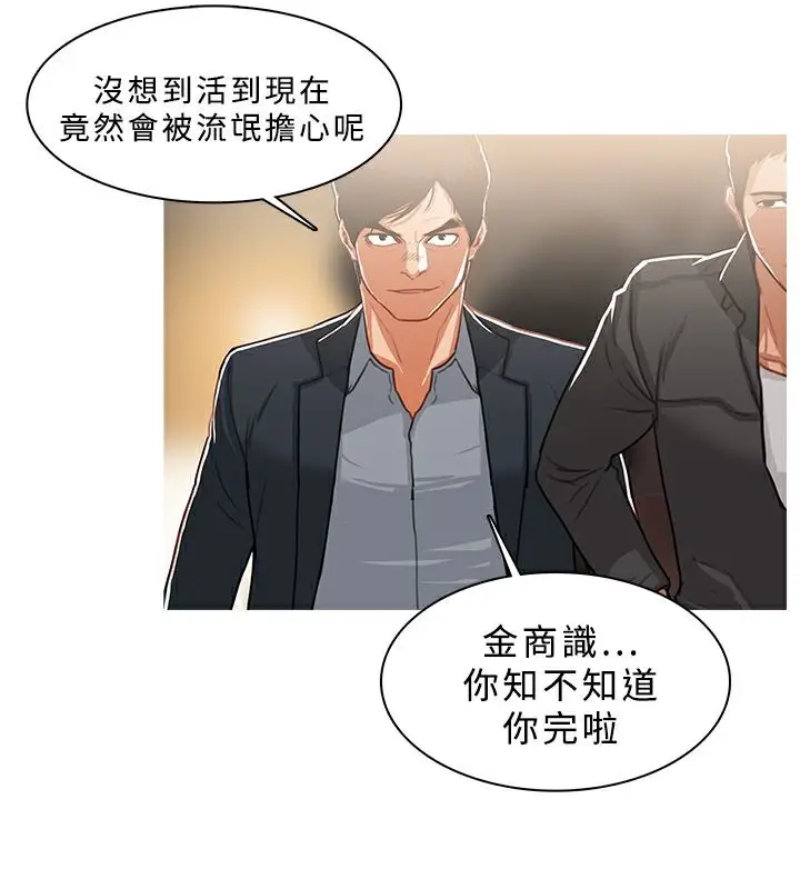 漫画《异邦人》第49话第15张图