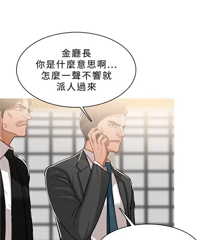 漫画《异邦人》第49话第16张图
