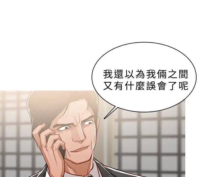 漫画《异邦人》第49话第18张图
