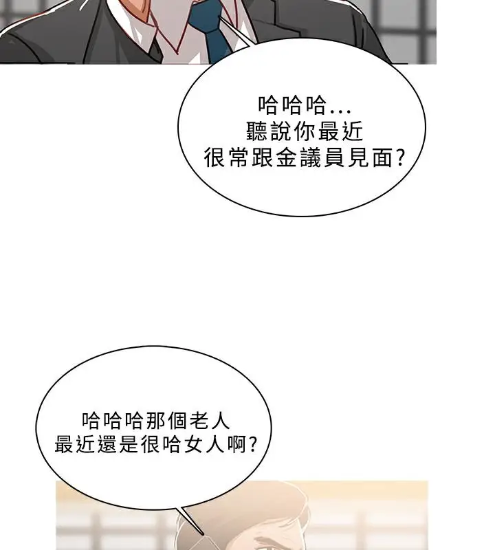 漫画《异邦人》第49话第19张图