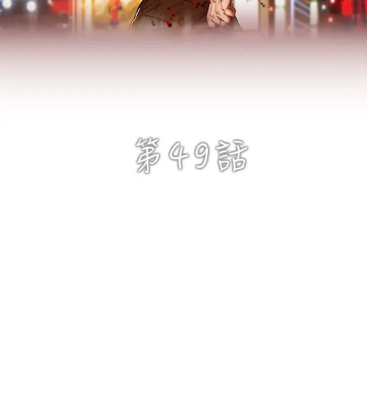 漫画《异邦人》第49话第2张图