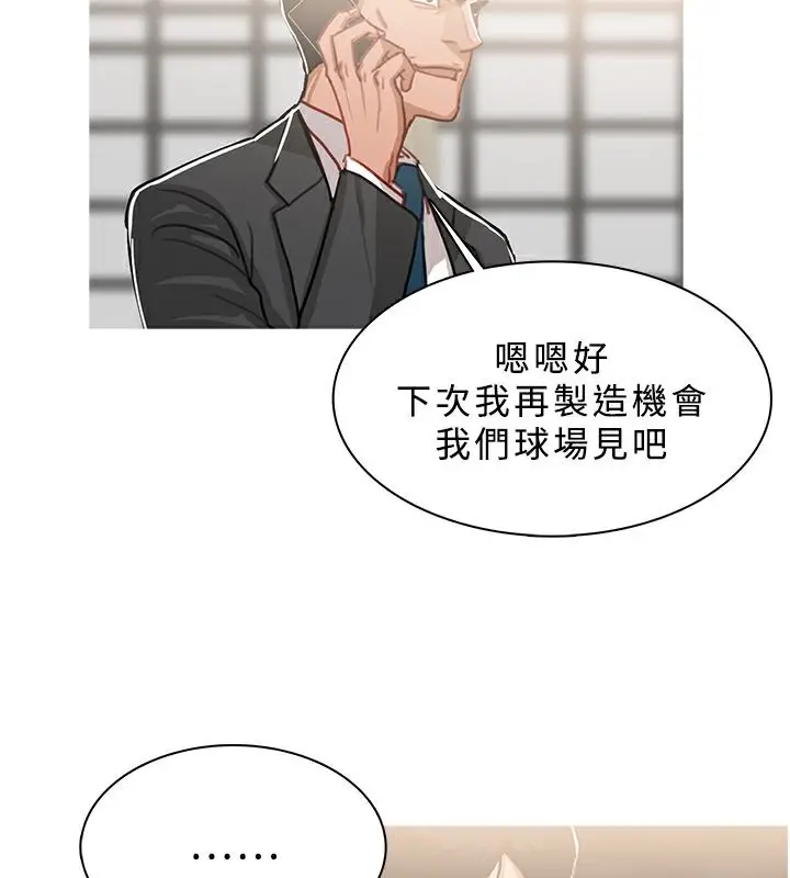 漫画《异邦人》第49话第20张图