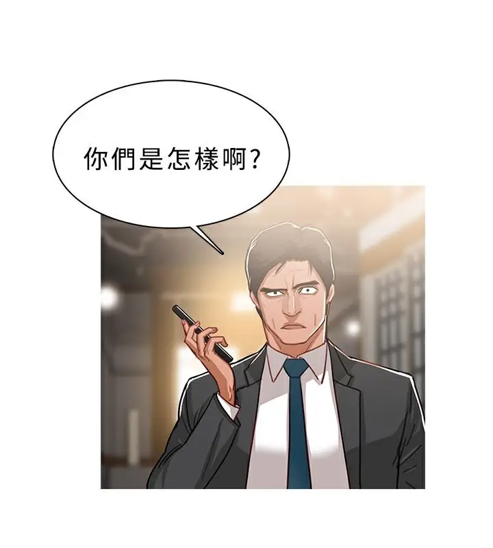 漫画《异邦人》第49话第22张图