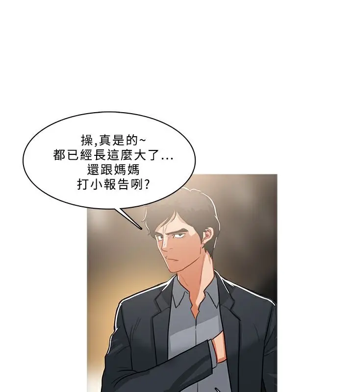 漫画《异邦人》第49话第23张图