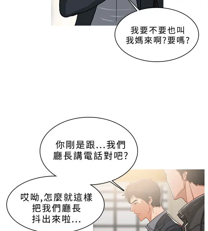 漫画《异邦人》第49话第24张图