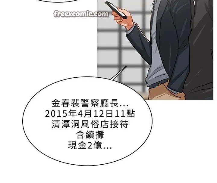 漫画《异邦人》第49话第25张图
