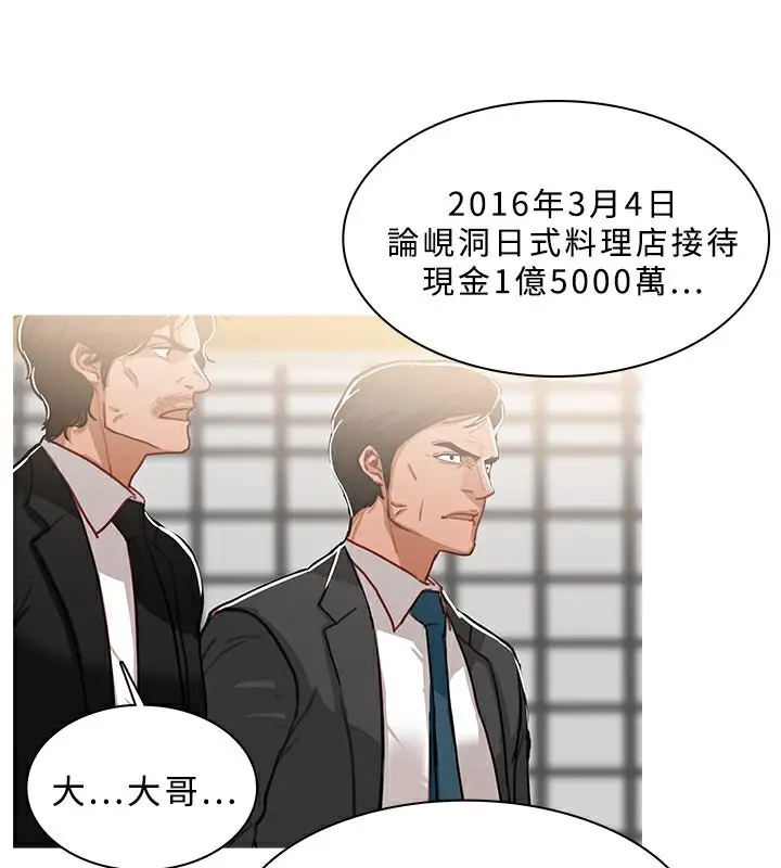 漫画《异邦人》第49话第26张图