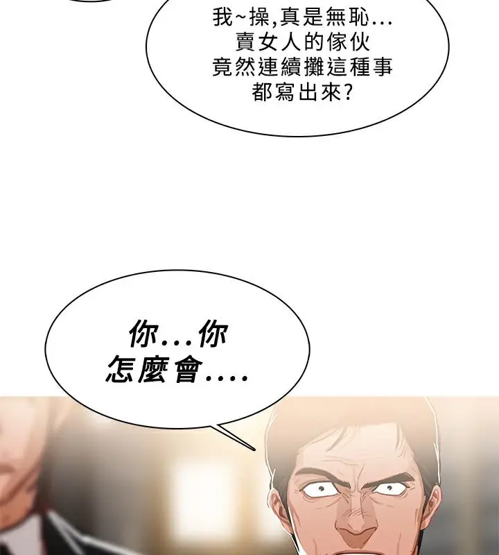 漫画《异邦人》第49话第27张图