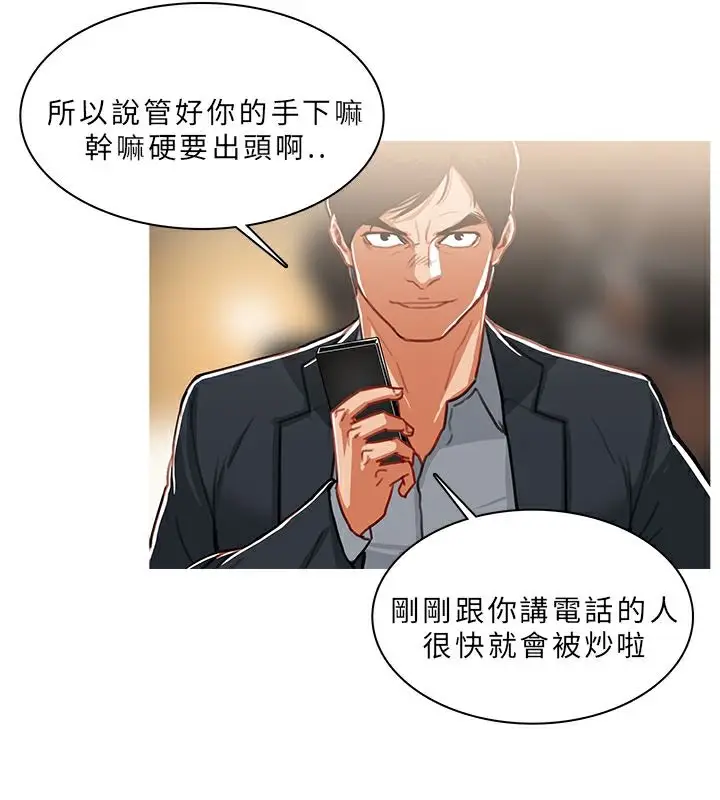 漫画《异邦人》第49话第29张图