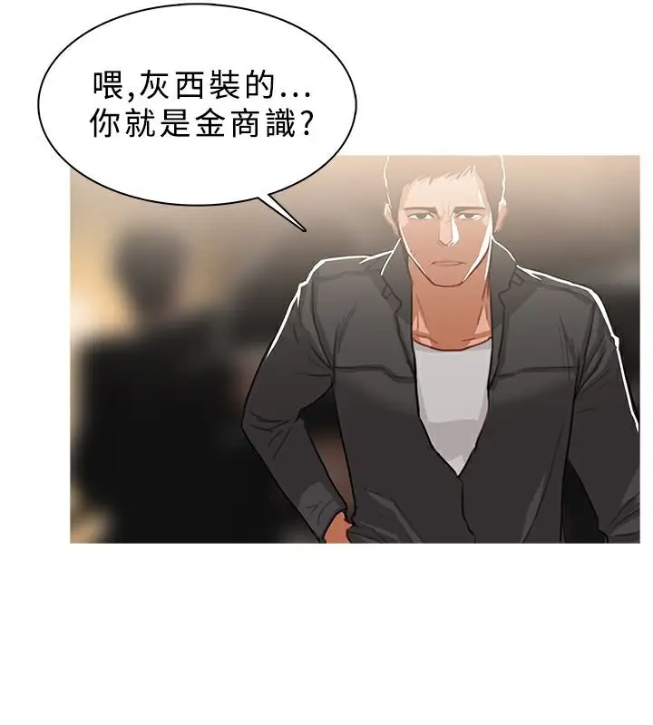 漫画《异邦人》第49话第3张图