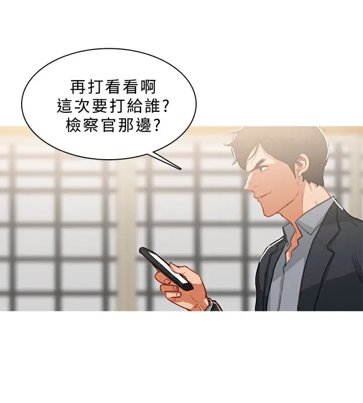 漫画《异邦人》第49话第30张图