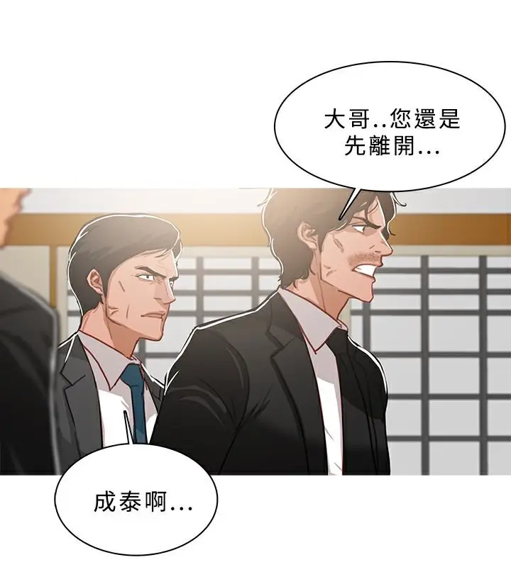 漫画《异邦人》第49话第31张图