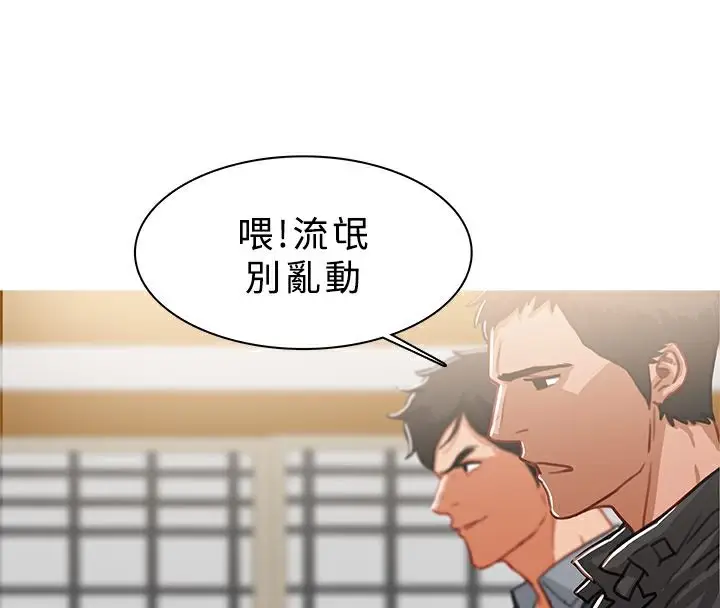 漫画《异邦人》第49话第32张图