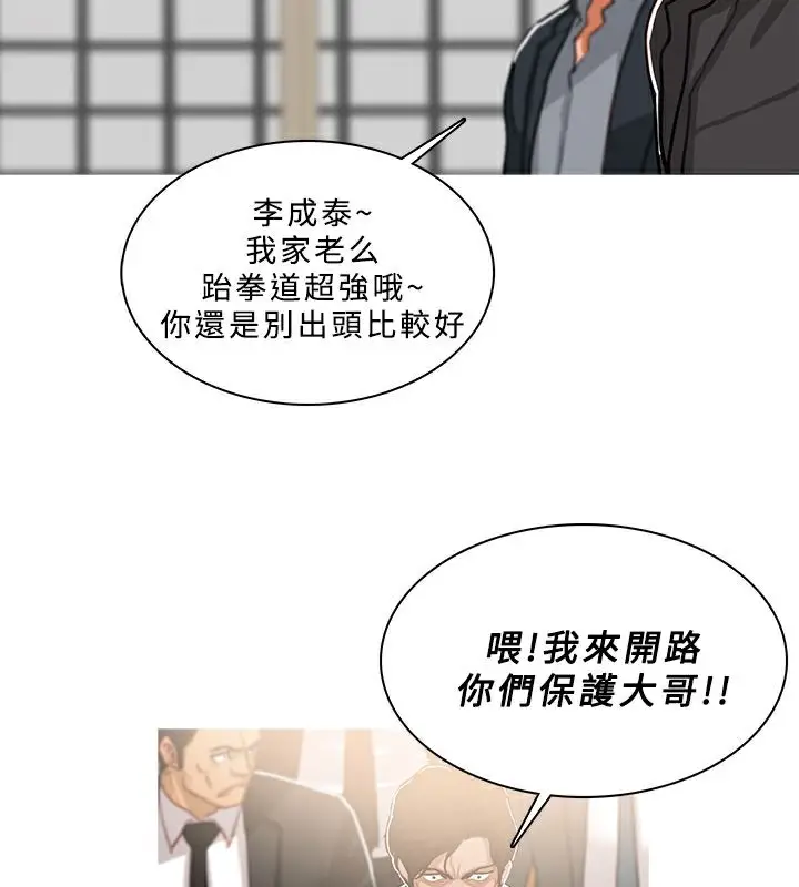 漫画《异邦人》第49话第33张图