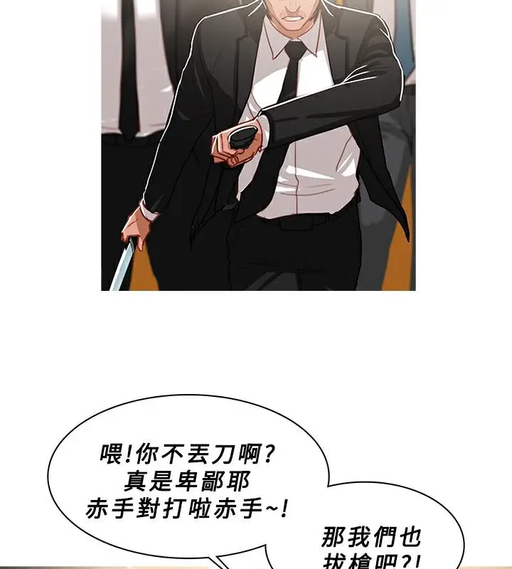 漫画《异邦人》第49话第34张图