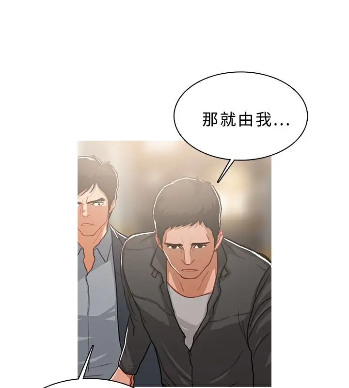 漫画《异邦人》第49话第36张图