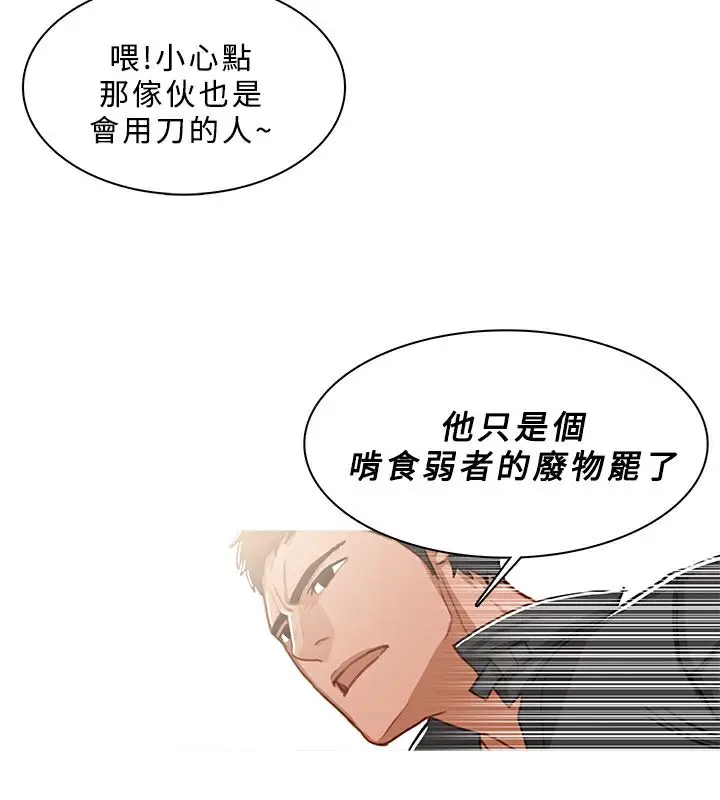 漫画《异邦人》第49话第37张图