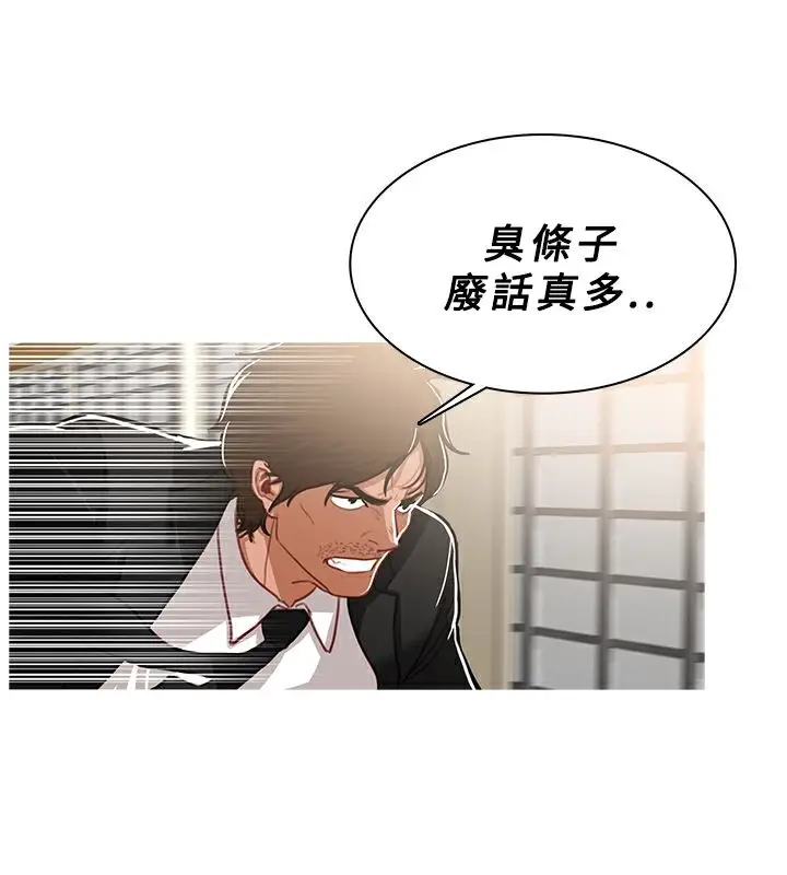 漫画《异邦人》第49话第38张图