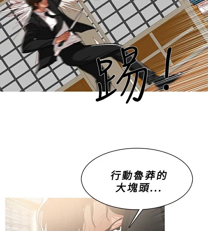 漫画《异邦人》第49话第40张图