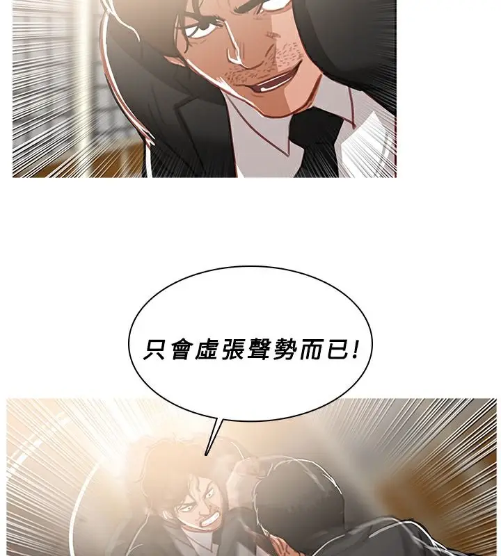 漫画《异邦人》第49话第41张图