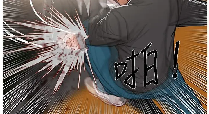 漫画《异邦人》第49话第42张图