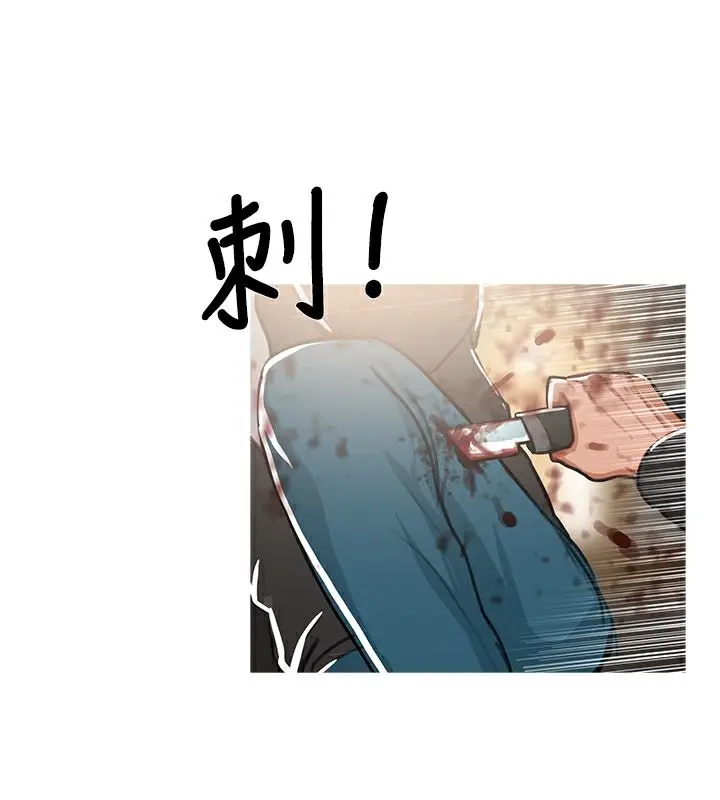 漫画《异邦人》第49话第43张图