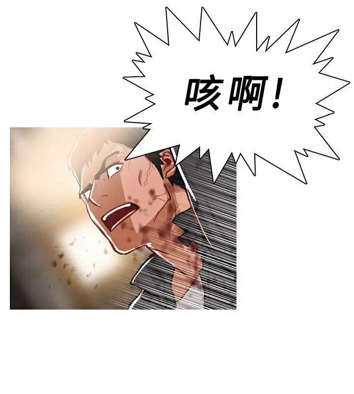 漫画《异邦人》第49话第44张图