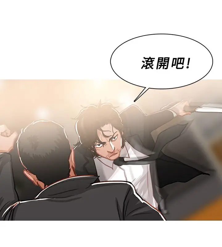 漫画《异邦人》第49话第45张图