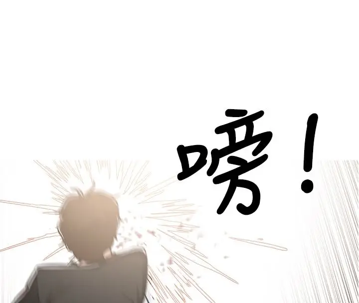 漫画《异邦人》第49话第46张图