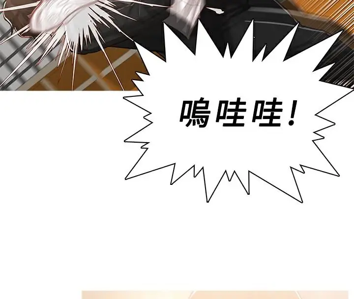 漫画《异邦人》第49话第53张图