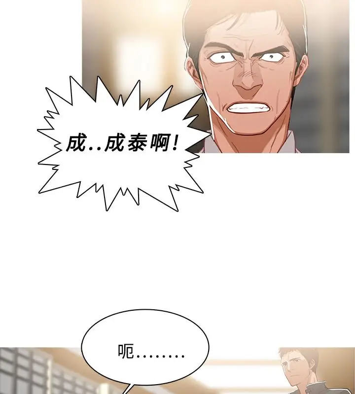 漫画《异邦人》第49话第54张图