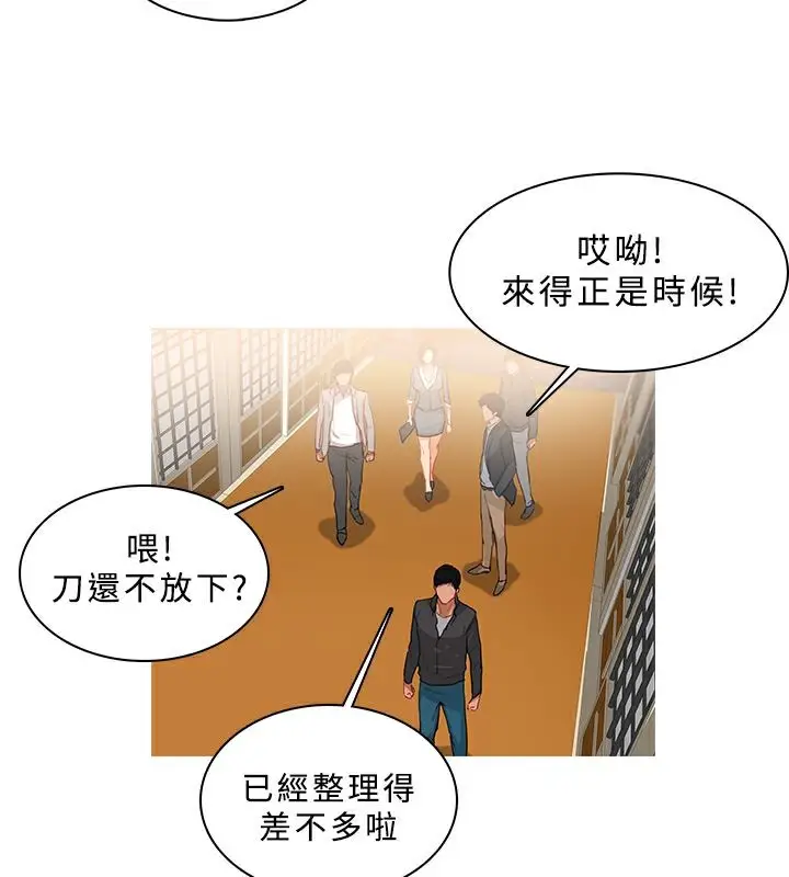 漫画《异邦人》第49话第58张图
