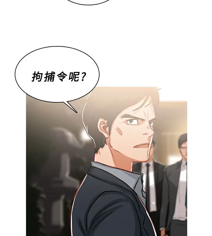 漫画《异邦人》第49话第59张图