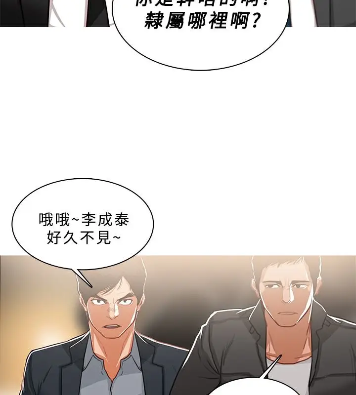 漫画《异邦人》第49话第6张图